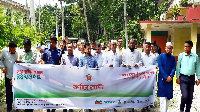 হোমনায় র‌্যালি ও ফিতা কাটার মধ্য দিয়ে ভূমি সেবা মেলা শুরু