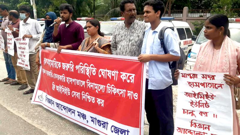 মাগুরায় হামকে মহামারি ঘোষনা করে চিকিৎসা সেবা নিশ্চিত করার দাবিতে সমাবেশ