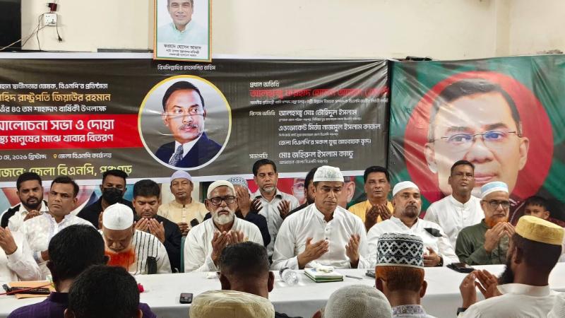 পঞ্চগড়ে শহীদ প্রেসিডেন্ট জিয়াউর রহমানের শাহাদাত বার্ষিকী পালিত