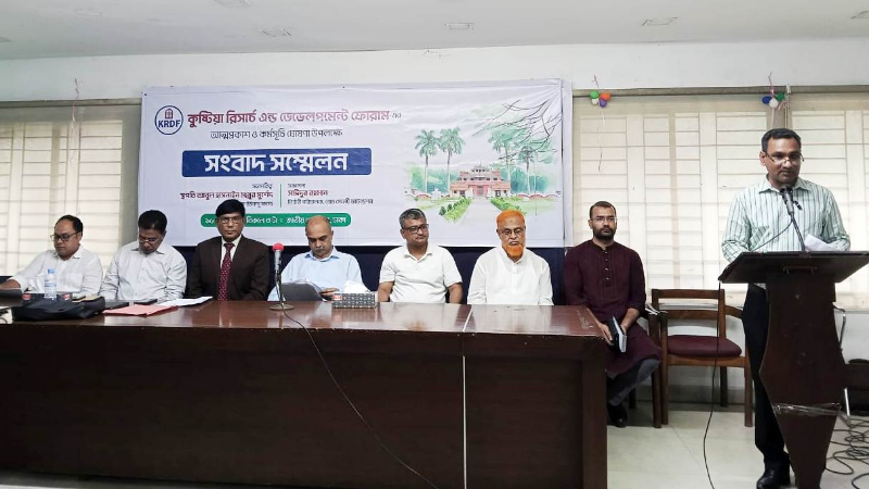 কুষ্টিয়া রিসার্চ এন্ড ডেভেলপমেন্ট ফোরামের আত্মপ্রকাশ