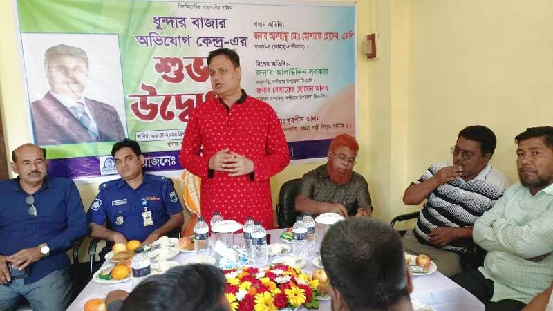 পল্লী বিদ্যুতের নতুন অভিযোগ কেন্দ্র গুরুত্বপূর্ণ ভূমিকা রাখবে – এমপি মোশারফ হোসেন