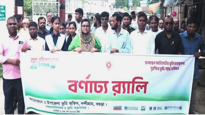নন্দীগ্রামে তিন দিনব্যাপী ভূমি সেবা মেলার উদ্বোধন