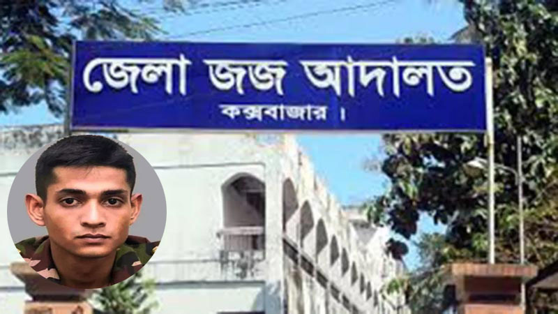 সেনা কর্মকর্তা তানজিম হত্যায় ৪ জনের মৃত্যুদণ্ড, যাবজ্জীবন ৯