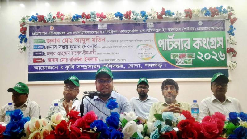 বোদায় কৃষকদের নিয়ে পার্টনার কংগ্রেস অনুষ্ঠিত