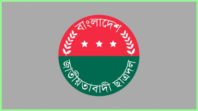 ছাত্রদলের ২৯ ইউনিটের কমিটি ঘোষণা