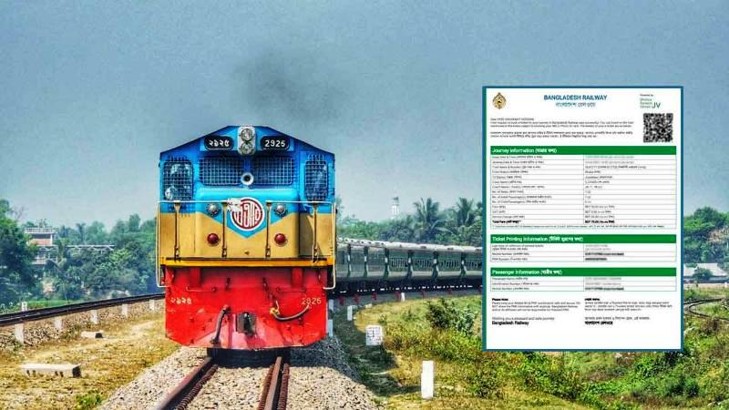 যে দুই দিনের ট্রেনের টিকিট চাঁদ দেখে বিক্রি করবে রেলওয়ে