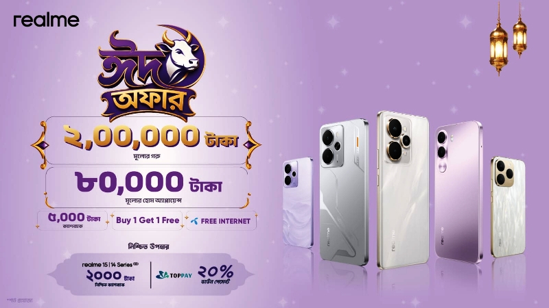 ক্যাশব্যাক, বিশেষ অফার ও উপহার নিয়ে গ্র্যান্ড ঈদুল আজহা ক্যাম্পেইন শুরু