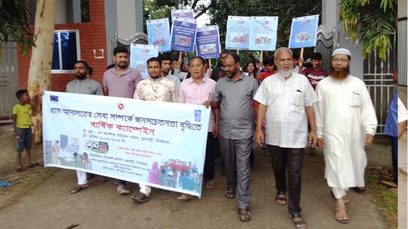 আলাদিপুর ইউনিয়নে গ্রাম্য আদালত সেবা সম্পর্কে সচেতনতা বৃদ্ধিতে বার্ষিক ক্যাম্পেইন