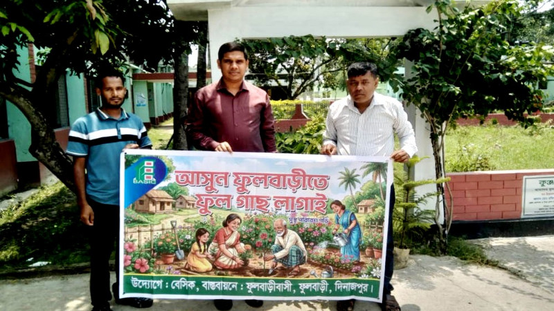 ফুুলবাড়ীতে ফুল গাছ লাগাই স্লোগানে বৃক্ষ রোপন কর্মসুচি উদ্বোধন