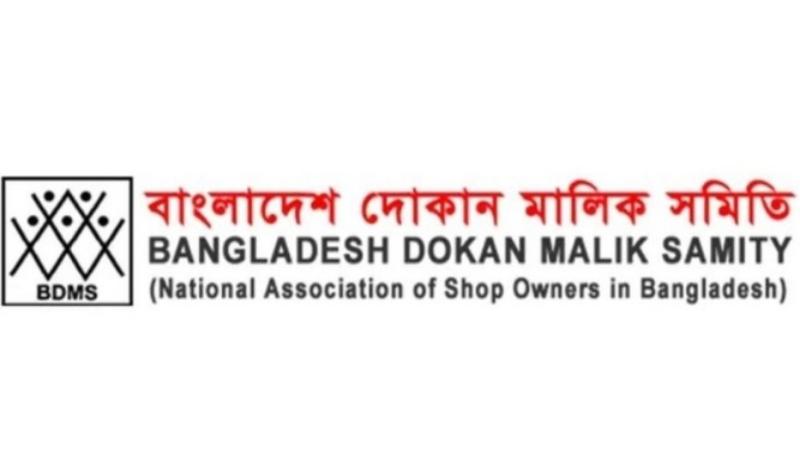 দুপুর ১২টা থেকে রাত ১০টা পর্যন্ত দোকান খোলা রাখার দাবি ব্যবসায়ীদের
