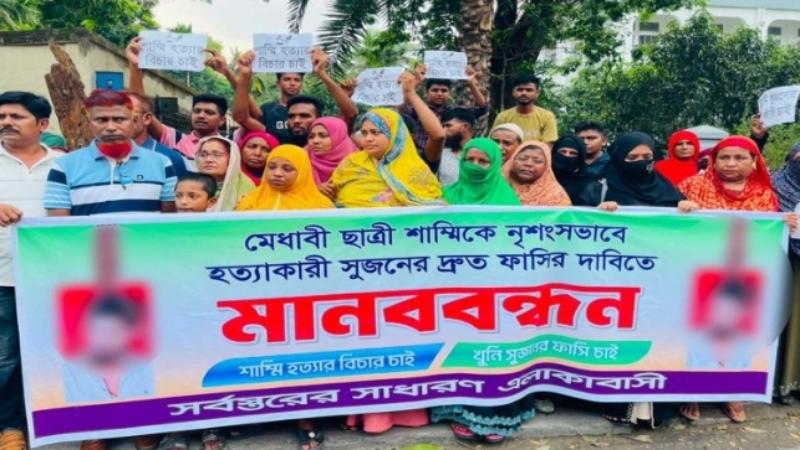 যশোরে গৃহবধূ ছামিনা হত্যার বিচার ও সুজনের ফাঁসির দাবিতে যশোর প্রেসক্লাবের সামনে মানববন্ধন