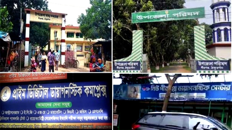পীরগঞ্জে বেসরকারি স্বাস্থ্যসেবার বেহাল দশা-১৮টির মধ্যে ১৩টি ক্লিনিক-ডায়াগনস্টিক সেন্টারেরই নেই বৈধ নিবন্ধন