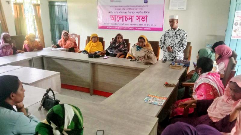 মোরেলগঞ্জে নারীর প্রতি সহিংসতা নিরসনে করণীয় শীর্ষক আলোচনা সভা