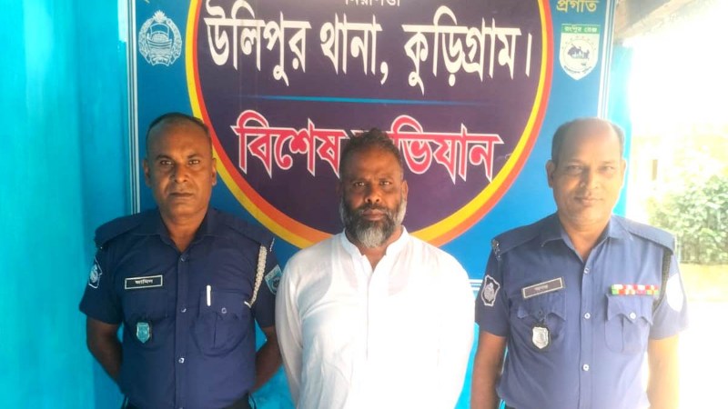 উলিপুরে লুটপাটের মামলায় ইউপি চেয়ারম্যান এরশাদ গ্রেফতার