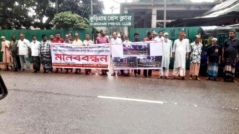 উলিপুর বাইপাস সড়কের নকশা পরিবর্তনের দাবিতে মানববন্ধন