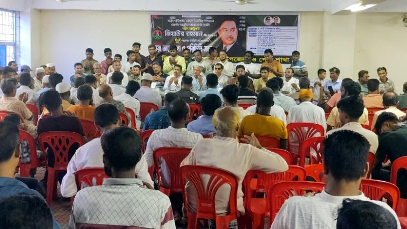 মোরেলগঞ্জে শহিদ রাষ্ট্রপতি জিয়াউর রহমানের শাহাদাৎ বার্ষিকী পালন