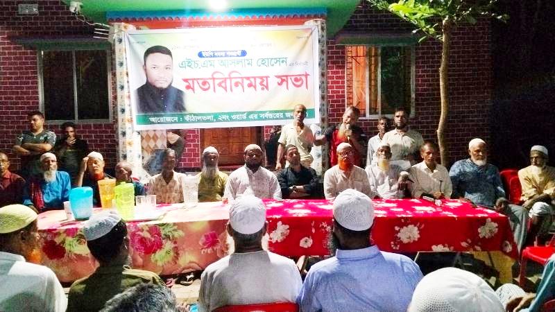 মোরেলগঞ্জে ইউপি সদস্য পদপ্রার্থীর মতবিনিময় সভা