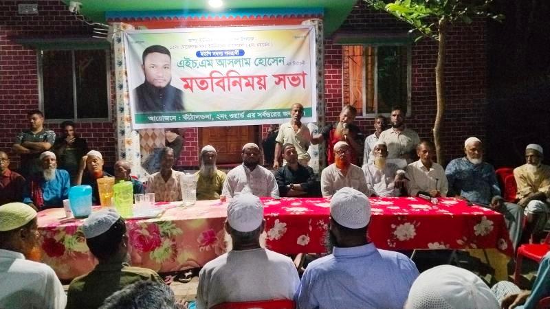 মোরেলগঞ্জে সিসিআরসি’র বার্ষিক সাধারণ সভা অনুষ্ঠিত