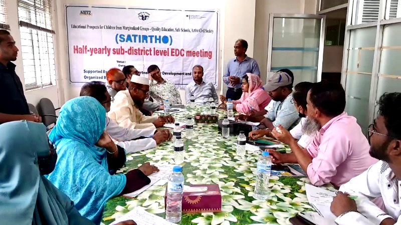 মোরেলগঞ্জে শিক্ষা উন্নয়ন কমিটির সভা অনুষ্ঠিত
