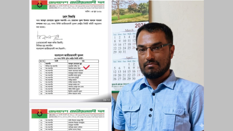 যুবদলের কেন্দ্রীয় কমিটিতে সহ-সভাপতি পদে ছাতকের জিয়াউর রহমান জিয়া