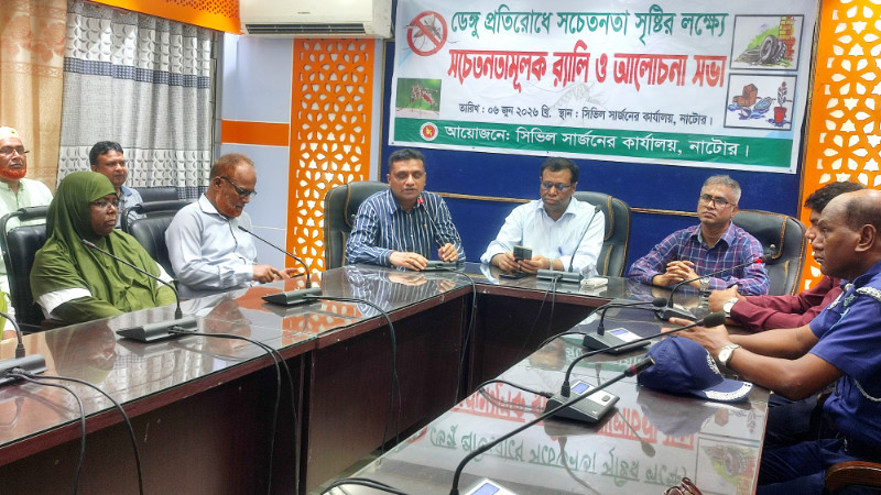 নাটোর ডেঙ্গু প্রতিরোধে সচেতনতা সভা অনুষ্ঠিত, সবাইকে সতর্ক থাকার আহ্বান