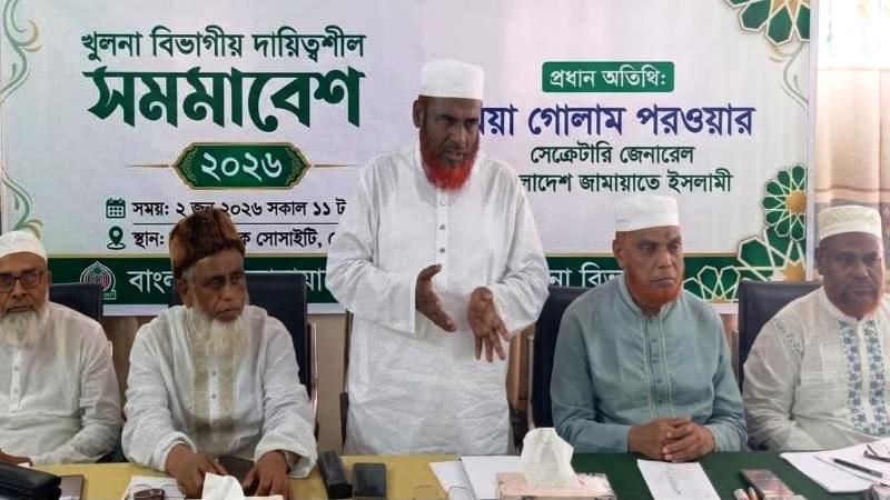 খুলনা বিভাগের জেলা-মহানগরীর দায়িত্বশীল সমাবেশ অনুষ্ঠিত