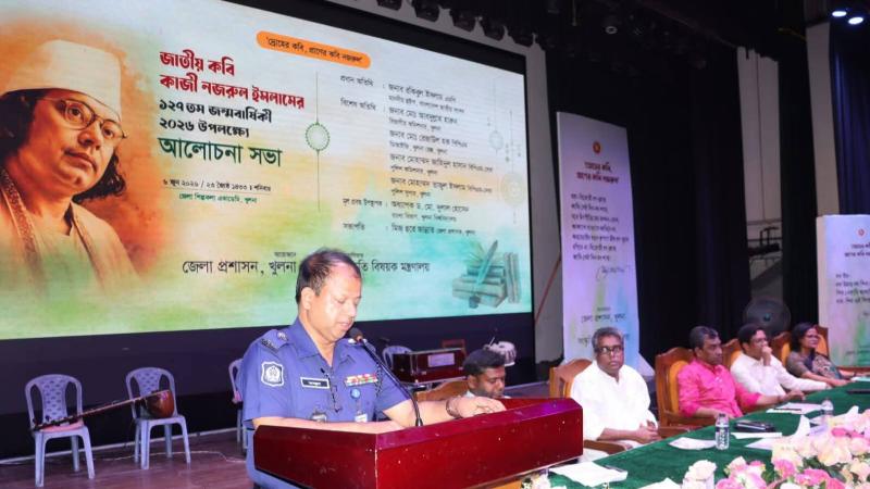 জাতীয় কবি কাজী নজরুল ইসলাম এর জন্মবার্ষিকী উপলক্ষ্যে আলোচনা সভা