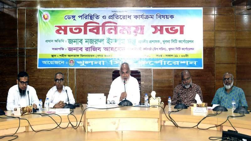 খুলনায় ডেঙ্গু পরিস্থিতি ও প্রতিরোধ কার্যক্রম বিষয়ক মতবিনিময় সভা