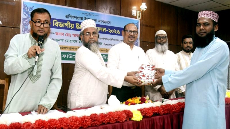 খুলনা বিভাগীয় প্রশিক্ষণ প্রাপ্ত ইমামাদের অংশগ্রহণে সম্মেলন অনুষ্ঠিত