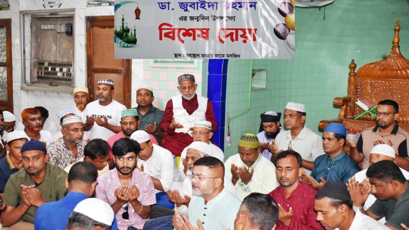 ডা. জুবাইদা রহমানের জন্মদিন উপলক্ষে মহাস্থান মাজার জামে মসজিদে বিশেষ দোয়া মাহফিল