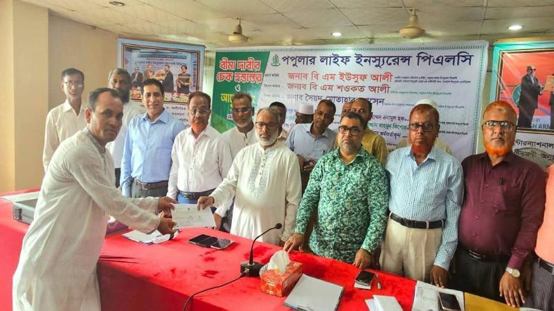চট্টগ্রামে পপুলার লাইফ ইনস্যুরেন্সের বীমা দাবীর চেক হস্তান্তর ও আলোচনা সভা