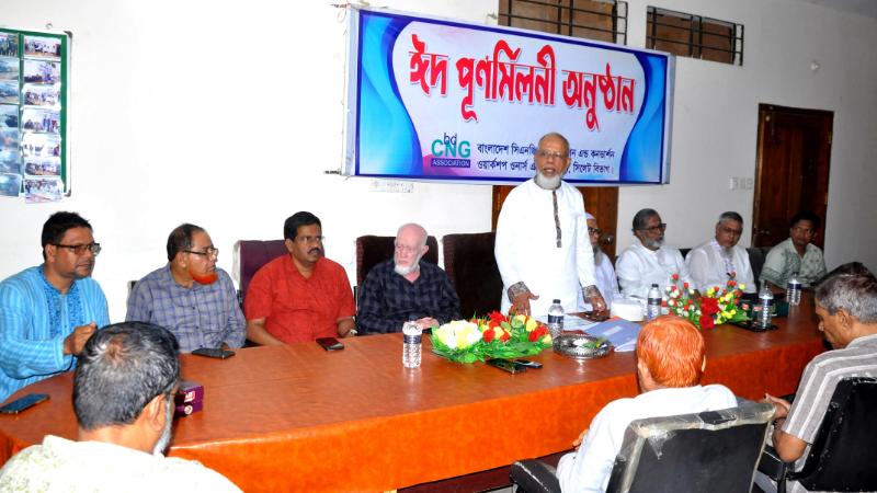 সিএনজি ফিলিং স্টেশন এন্ড কনভার্শন ওয়ার্কশপ ওনার্স এসোসিয়েশনের ঈদ পুনর্মিলনী