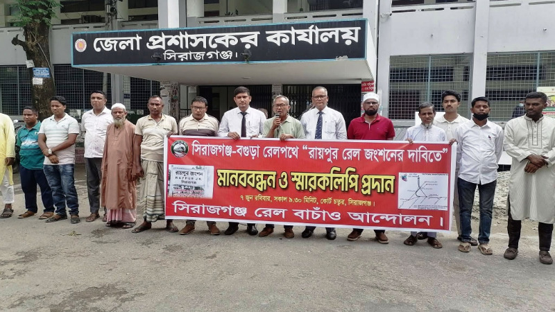 সিরাজগঞ্জ-রগুড়া রেল সংযোগের দাবিতে স্মারকলিপি পেশ