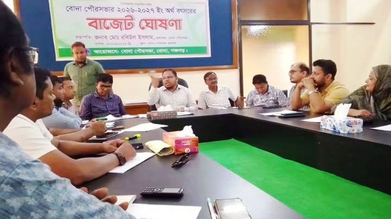 বোদা পৌরসভার ৮০ কোটি ৭২ লাখ ৭৮ হাজার টাকার বাজেট ঘোষণা