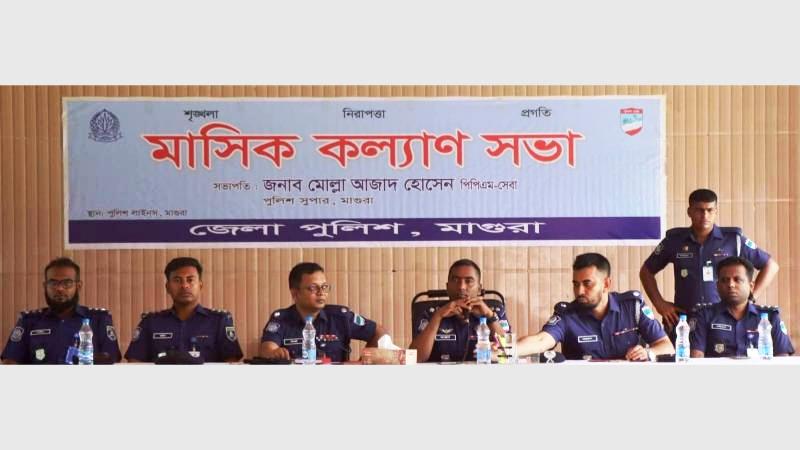 মাগুরা জেলা পুলিশের মাস্টার প্যারেড ও কল্যাণ সভা: শ্রেষ্ঠ সদস্যদের পুরস্কার প্রদান