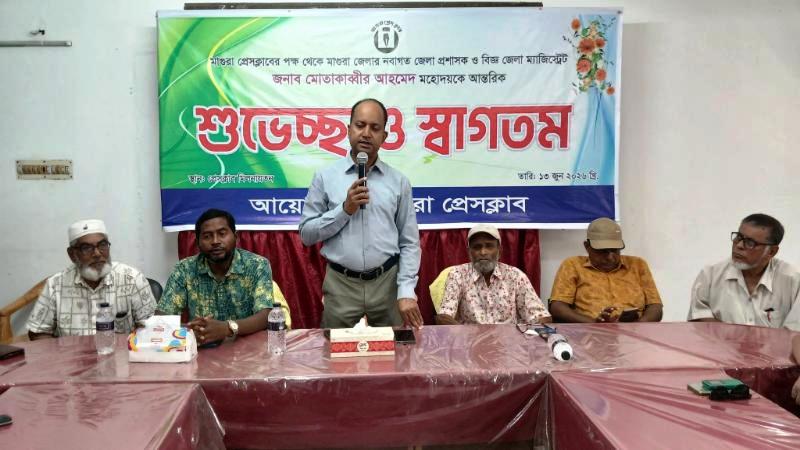 মাগুরা প্রেসক্লাব পরিদর্শনে নবাগত জেলা প্রশাসক মোতাকাব্বীর আহমেদ