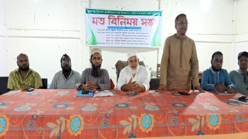গলাচিপায় খুচরা সার বিক্রেতা অ্যাসোসিয়েশনের মতবিনিময় সভা