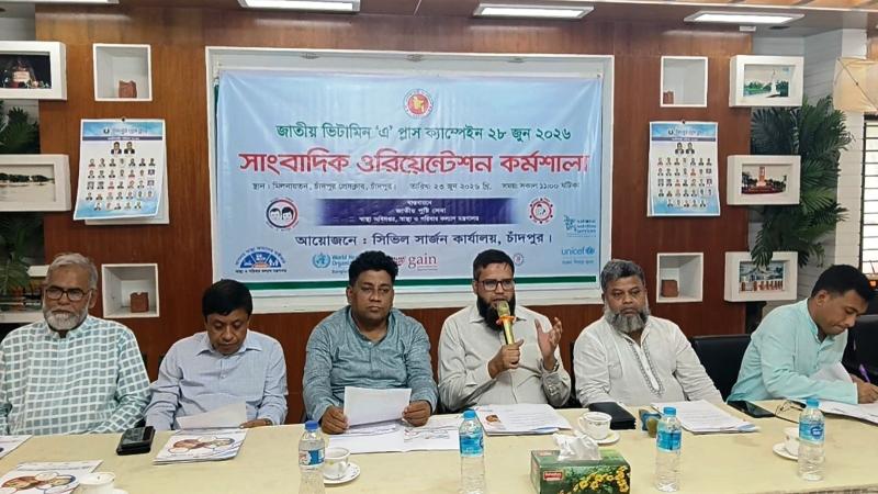 চাঁদপুর জেলায় ৩লাখ ৬৬ হাজার শিশুকে ভিটামিন ‘এ’ খাওয়ানো হবে
