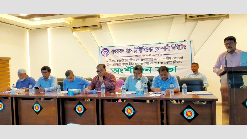 হোমনায় বাখরাবাদ গ্যাসের অংশীজন সভা: অবৈধ সংযোগ ও বুস্টার ব্যবহারে কঠোর হুঁশিয়ারি