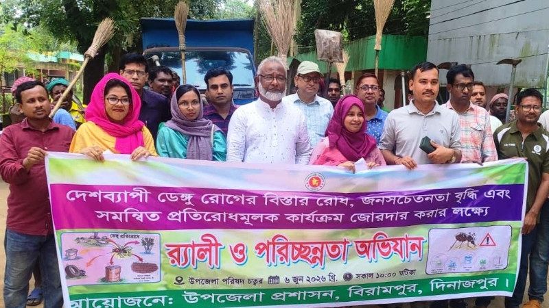 বিরামপুরে ডেঙ্গু প্রতিরোধে পরিচ্ছন্নতা অভিযান