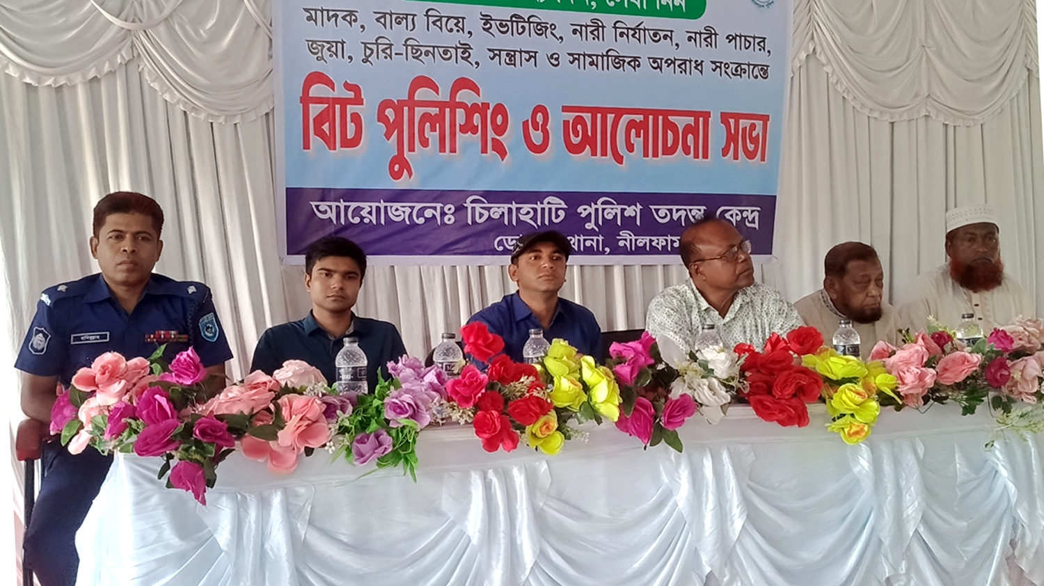 ডোমার চিলাহাটিতে বিট পুলিশিং ও আলোচনা সভা অনুষ্ঠিত