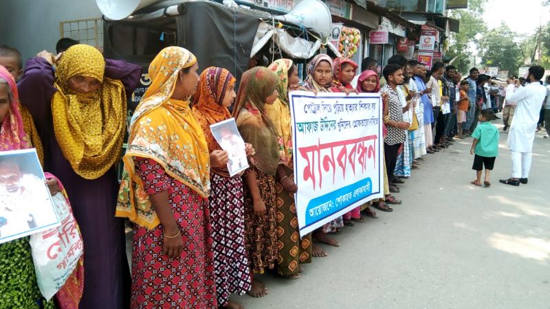 সৈয়দপুরে পুড়িয়ে হত্যাকাণ্ডের বিচারও ওসির অপসারণর দাবিতে বিক্ষোভ, মানববন্ধন