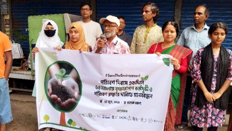 মাগুরায় বিশ্ব পরিবেশ দিবস উপলক্ষে বৃক্ষ রোপণ ও মানববন্ধন