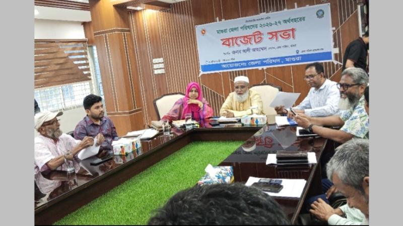 মাগুরা জেলা পরিষদের ২০২৬-২৭ অর্থবছরের ১০৪ কোটি টাকার বাজেট ঘোষণা