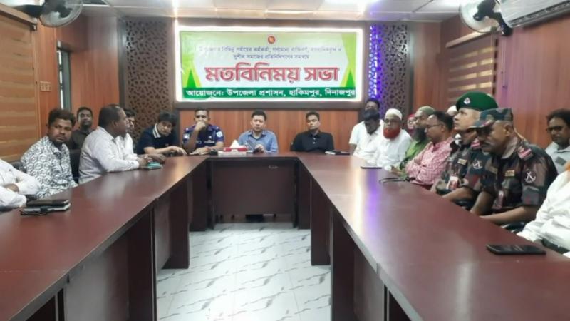 দিনাজপুরের হিলিতে গণ্যমান্য ব্যক্তিবর্গ, সাংবাদিক এবং সুশীল সমাজের প্রতিনিধিদের সঙ্গে মতবিনিময় সভা