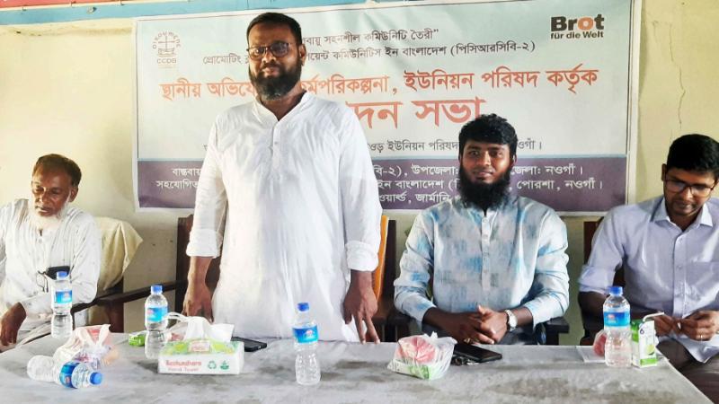 পোরশায় সিসিডিবি’র অনুমোদন সভা