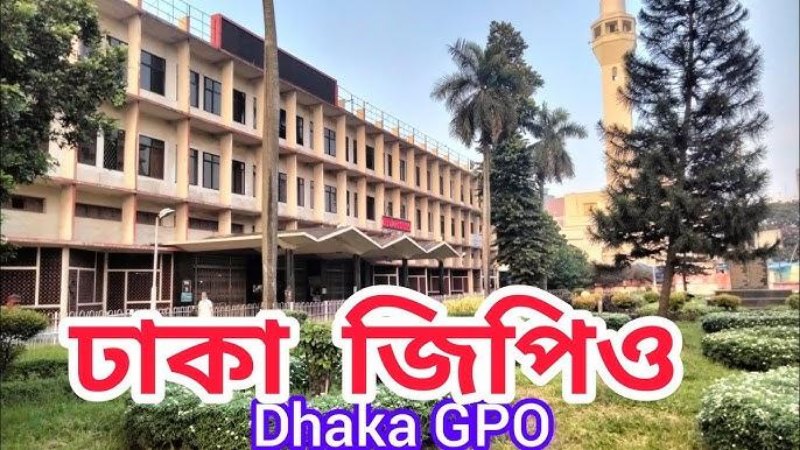 জিপিও’র গোপন কক্ষে নিয়মবর্হিভূত সিডিএস ও লেটার রাইডার ওলিউল্লাহর কর্মযজ্ঞ