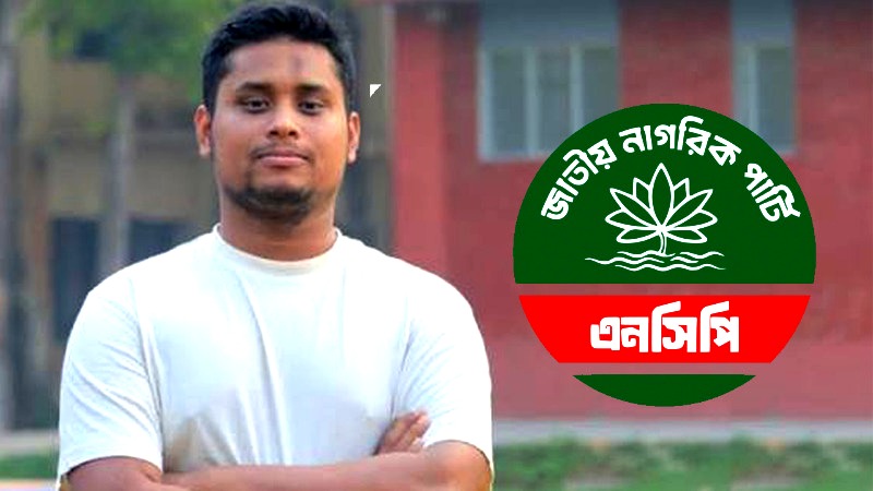 লন্ডনে হাসনাতের বিরুদ্ধে আ.লীগের মামলা, এনসিপির কড়া প্রতিক্রিয়া