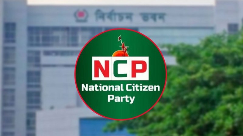 এনসিপিসহ ৭ দলকে ইসির শোকজ