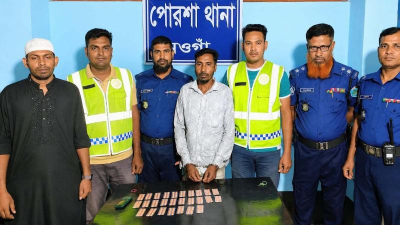পোরশায় ২৭০ পিস ট্যাপেন্ডাডলসহ মাদক ব্যবসায়ী আটক